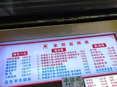 -家阳赵师傅油饼包烧麦(粮道街店)