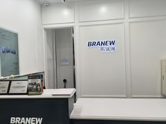 -布瑞琳洗衣(新城国际一期店)