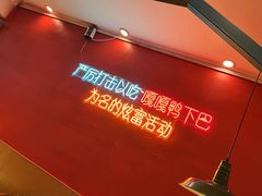 -嘎嘎鸭下巴·爆辣干锅(明教寺店)