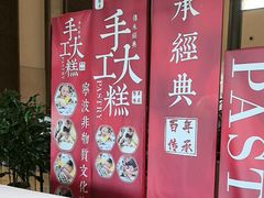 -余姚四明湖开元名都度假酒店·夏威夷西餐厅