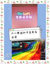 -宝燕水乐园