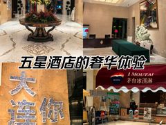 -大连中远海运洲际酒店