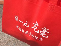 -张一元(前门店)