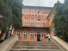 -青岛啤酒博物馆