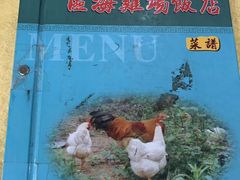 -区海鸡场饭店(石壁店)