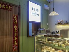 -野上麦田(中贸广场店)