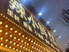 -辣小鲜·南昌大排档(船山路店)