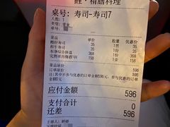 -鲤·鮨KOISUSHI