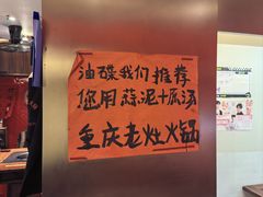 -重庆老灶火锅(红岭店)