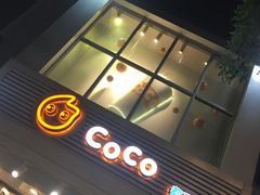 门面-CoCo都可(惠福店)