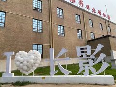 -长影旧址博物馆