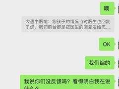 -大通中医馆
