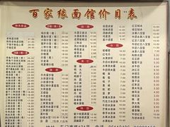 -百家缘(东门南路店)