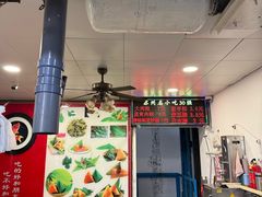 -赵记粽子(司前街店)