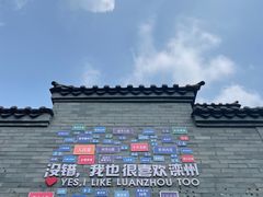 -滦州古城