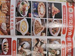 -北大荒人•新东北菜(青岛银座店)