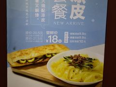 -驴世家驴肉火烧·凉皮·胡辣汤(五道口店)