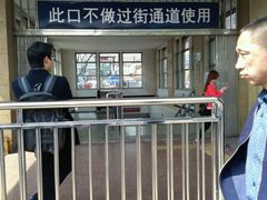 -北京站(地铁站)