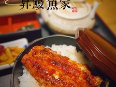 -昇鳗鱼家(浦东店)