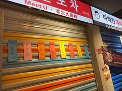 门面-Meet Sun韩式大排档(五一广场7MALL店)