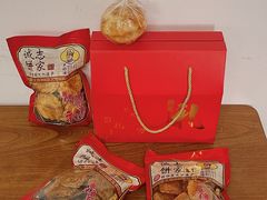 -诚志饼家·小凤饼非遗传承(中山六路店)