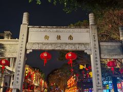 -三坊七巷历史文化街区