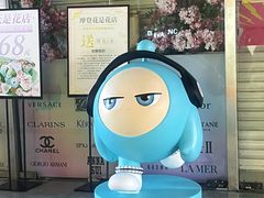 -摩登百货(岗顶店)