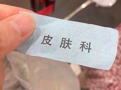 -上海市皮肤病医院(武夷路院区)