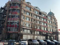 -川旺角融合菜•海景餐厅(星海广场店)