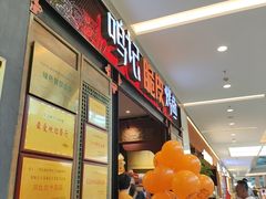-鸣记脆皮烤鱼·海鲜烤鱼(亿合城店)