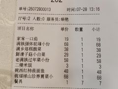 -乔家满族八大碗(流水沟店)