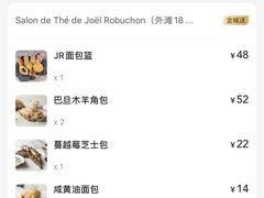 -Salon de The de Joel Robuchon(外滩18号店)