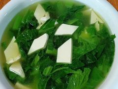 青菜豆腐汤-巍山𤆵肉饵丝