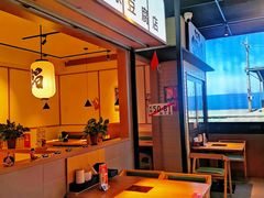 -沼津港日本料理·寿喜烧·烧鸟(新世界大丸百货店)