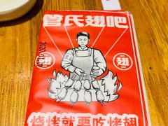 -管氏翅吧(护国寺店)