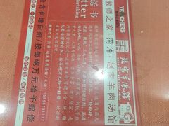 -教师之家赵家羊汤馆(东青龙街店)