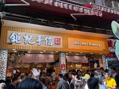 -钜记手信(大三巴街店)