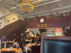 -老坑记·香港经典粤菜馆