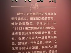 -贵州省博物馆(新馆)