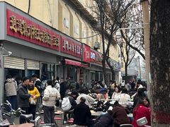 -逍遥镇刘相五胡辣汤豆沫馆(康复中街店)