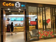 门面-CoCo都可(合生汇店)