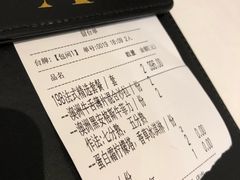 账单-L'Arome芳芳法国餐厅(仙林金鹰店)
