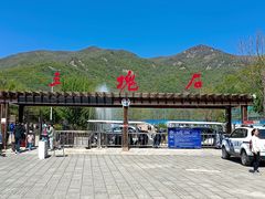 -三块石国家森林公园