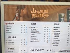 -茶百道(呼家楼店)