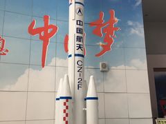 -陕西自然博物馆