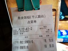 -鱼食饭稻·苏浙土菜17年老馆子(平江路店)