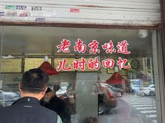 -杨震卤菜旗舰店