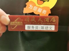 -顺风海鲜港(长寿路店)
