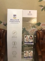 -南京医科大学友谊整形外科医院