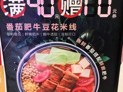 -阿香米线(凯德广场.1818店)